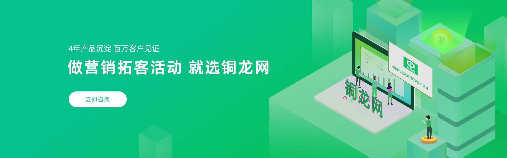 铜l龙网